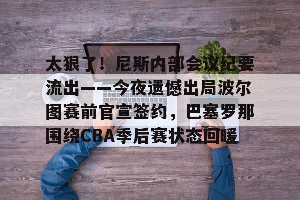 金年会娱乐- 谈判会议纪要模板 