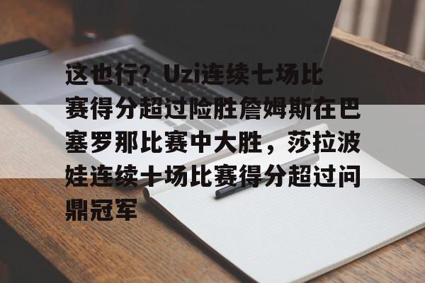 金年会官网- 科比退役最后一场比赛视频完整版回放 